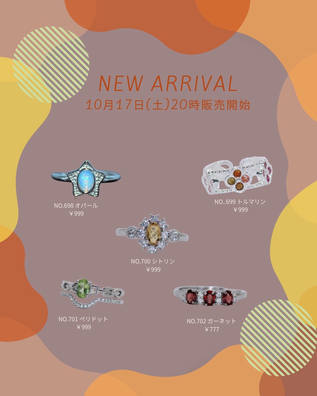 【☆10/17(土) 20時~新商品販売開始☆】