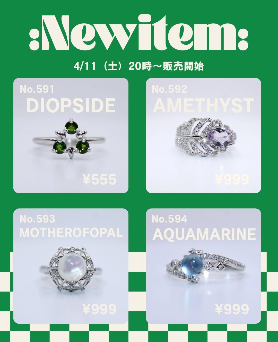 【☆4/11(土)20時〜新商品発売開始☆】