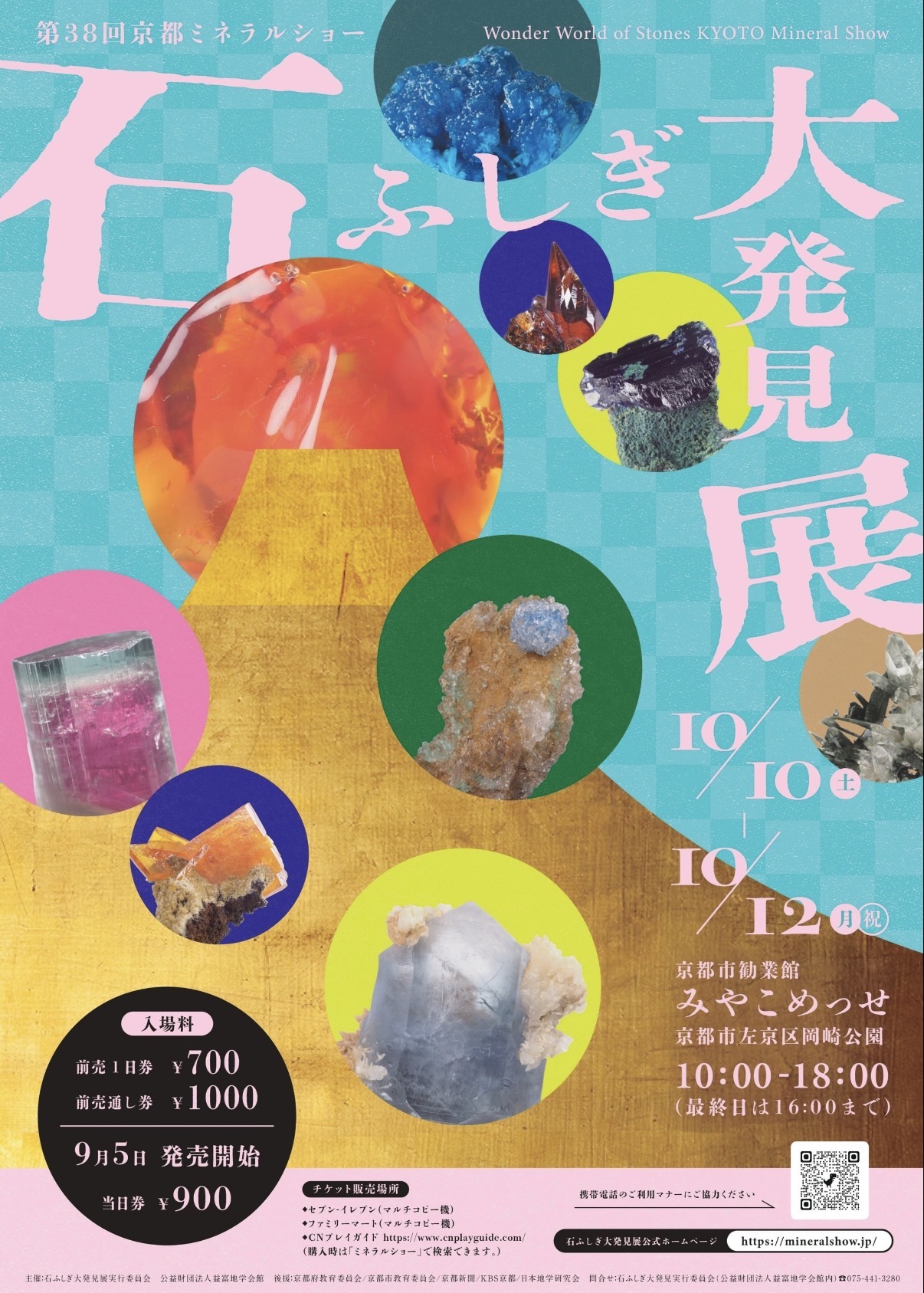 【イベント出展のお知らせ📢】