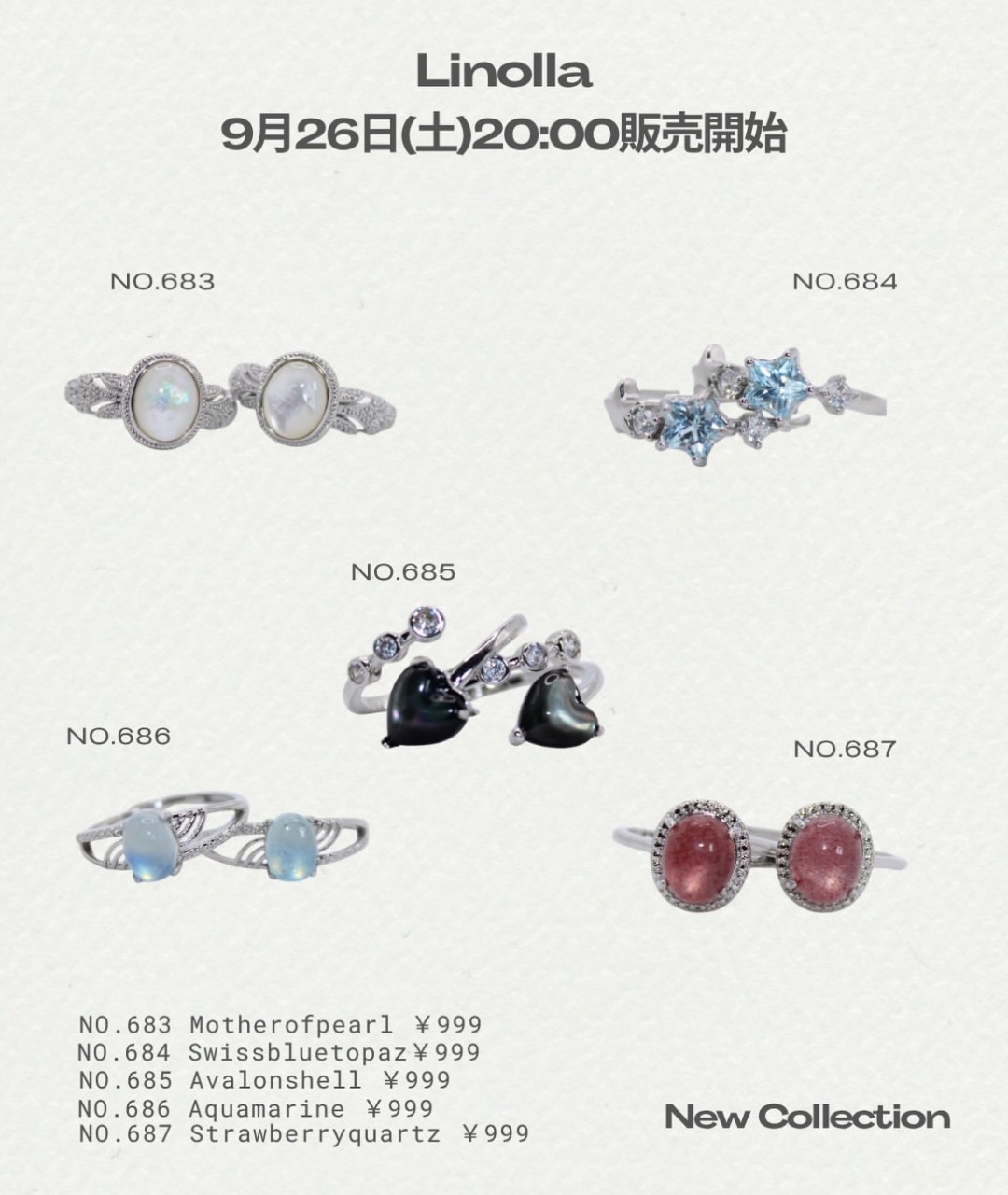 【☆9/26(土)20時〜新商品発売開始☆】