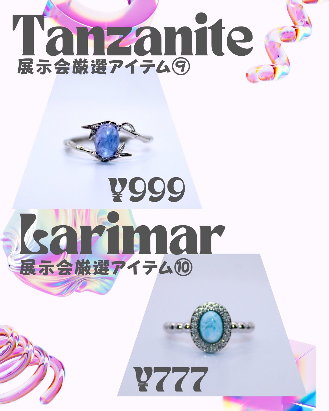 【☆3/28(土)20時〜展示会大人気アイテム大放出☆】