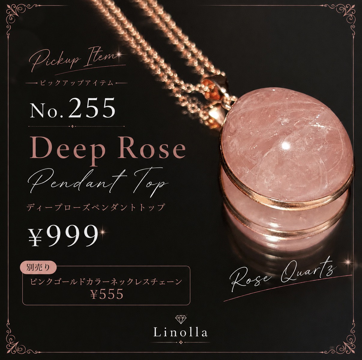 【☆linollaコレクション☆】