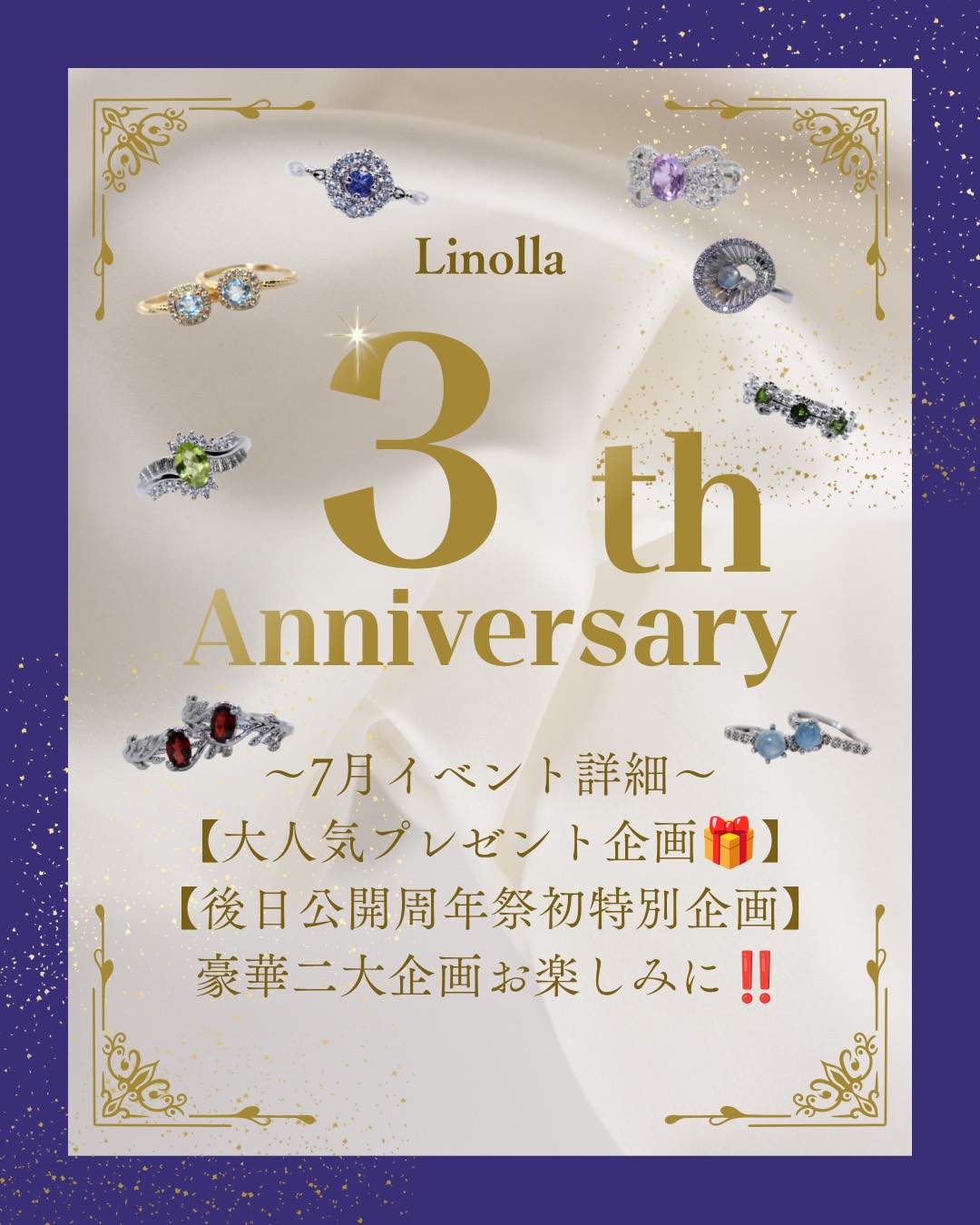 【☆7/1〜】3周年イベント後半！！