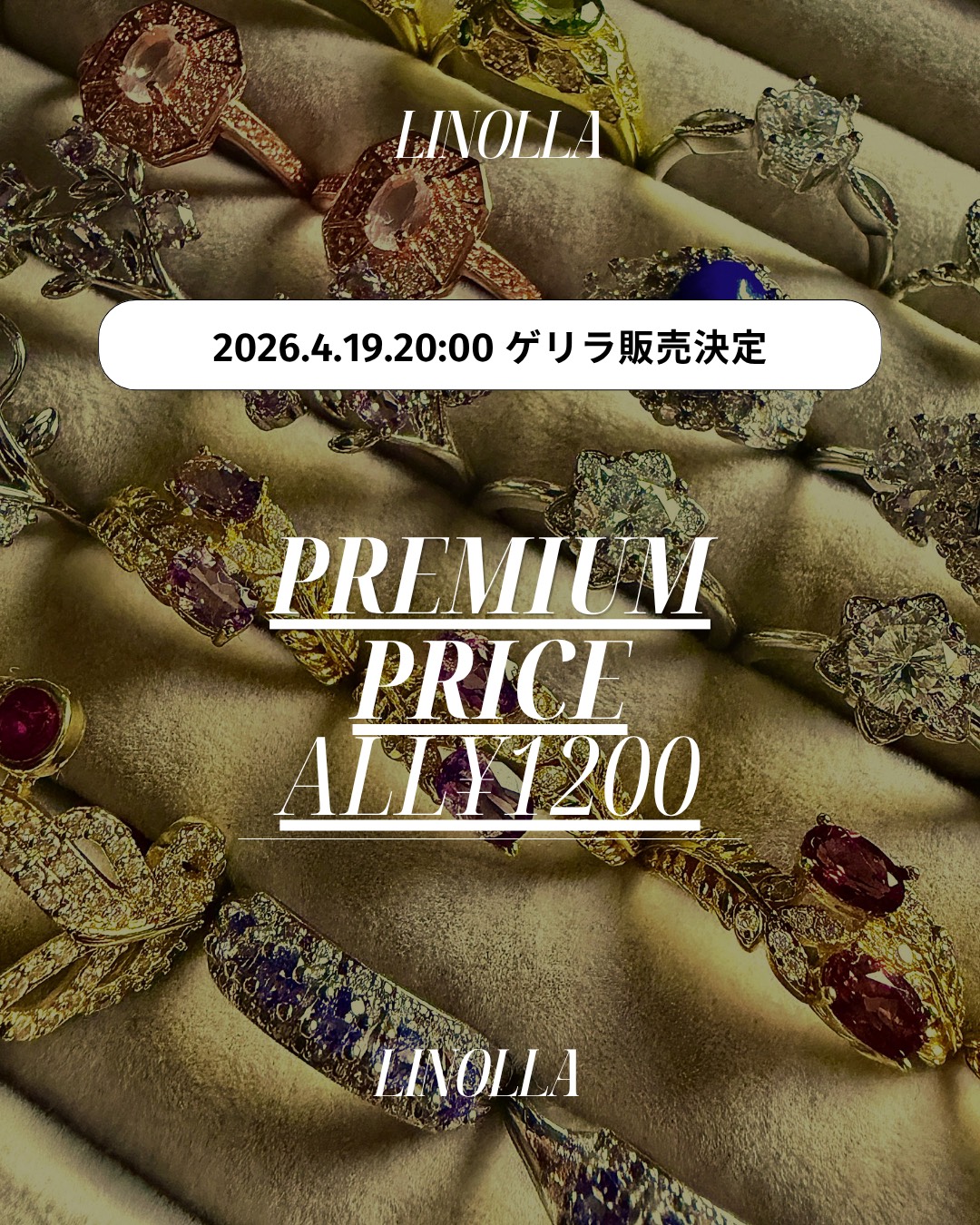 【☆4/19(日)20時〜プレミアムプライス新商品発売決定☆】