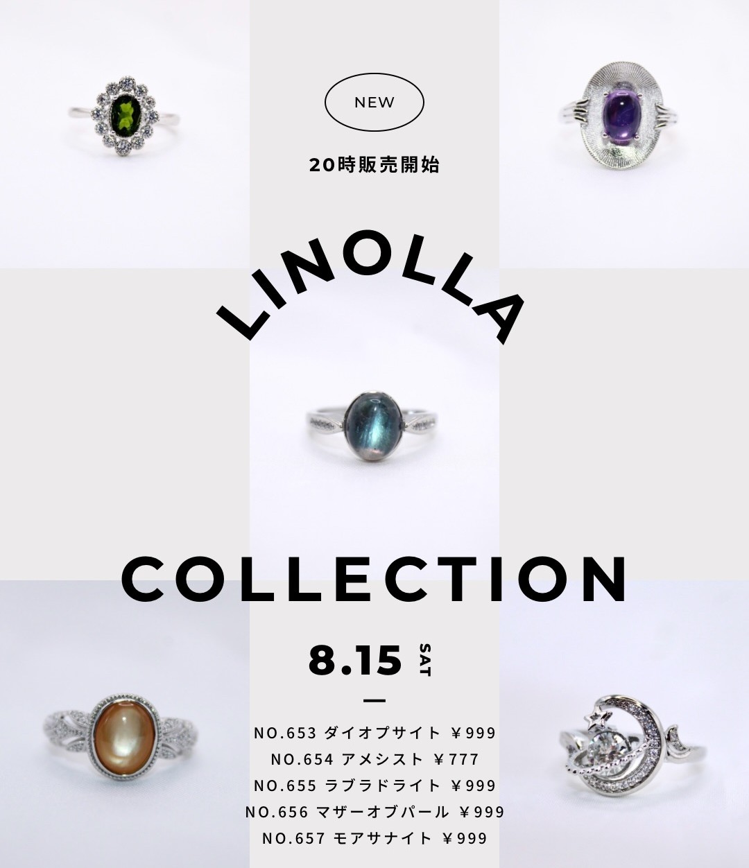 【☆8/15(土)20時〜新商品発売開始☆】