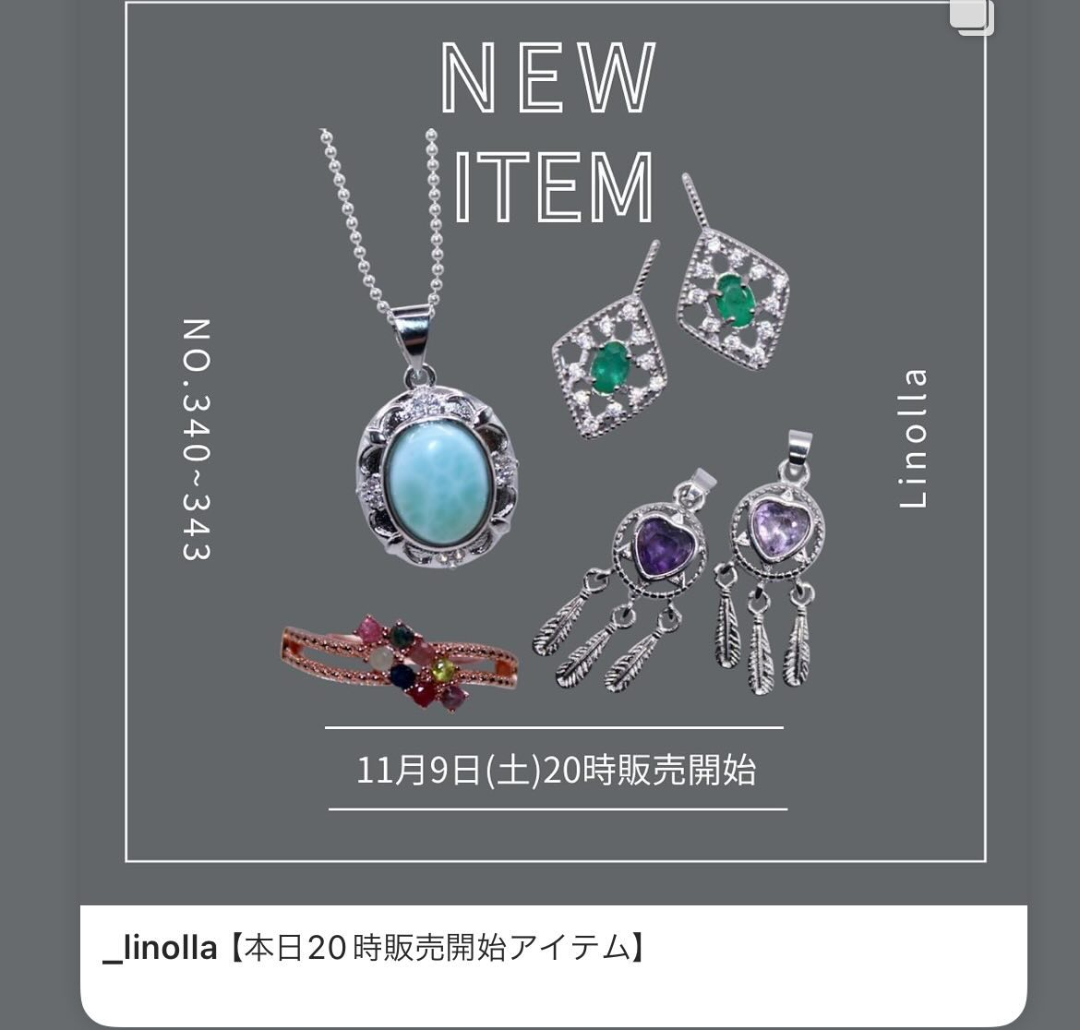 【☆11/9(土)新商品販売開始☆】