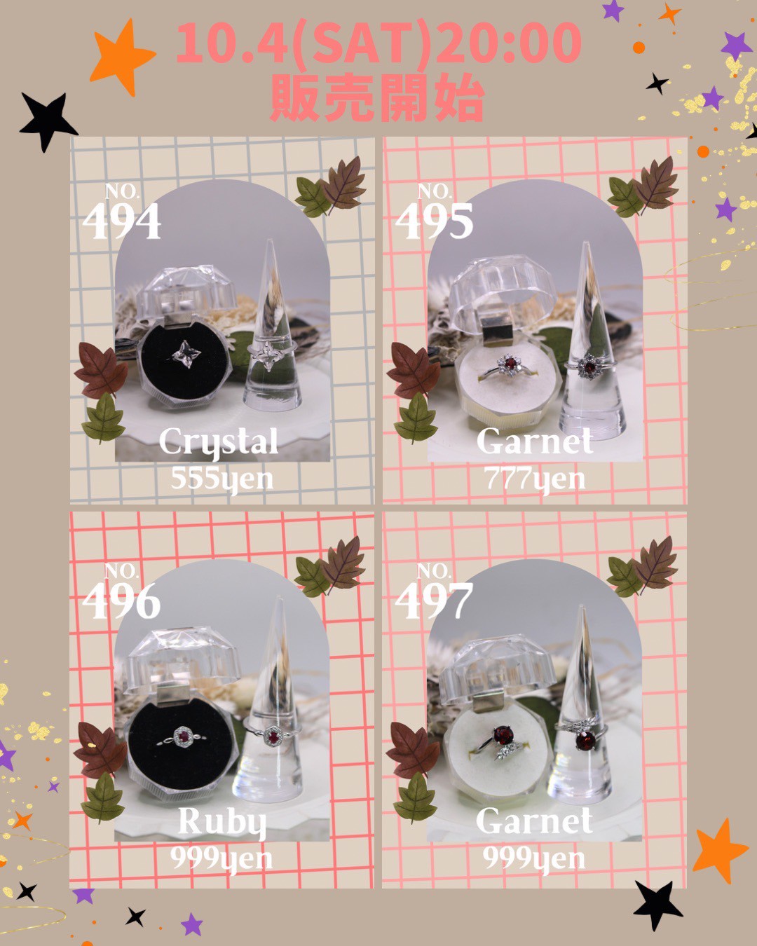 【☆10/4(土)20時〜新商品発売開始☆】