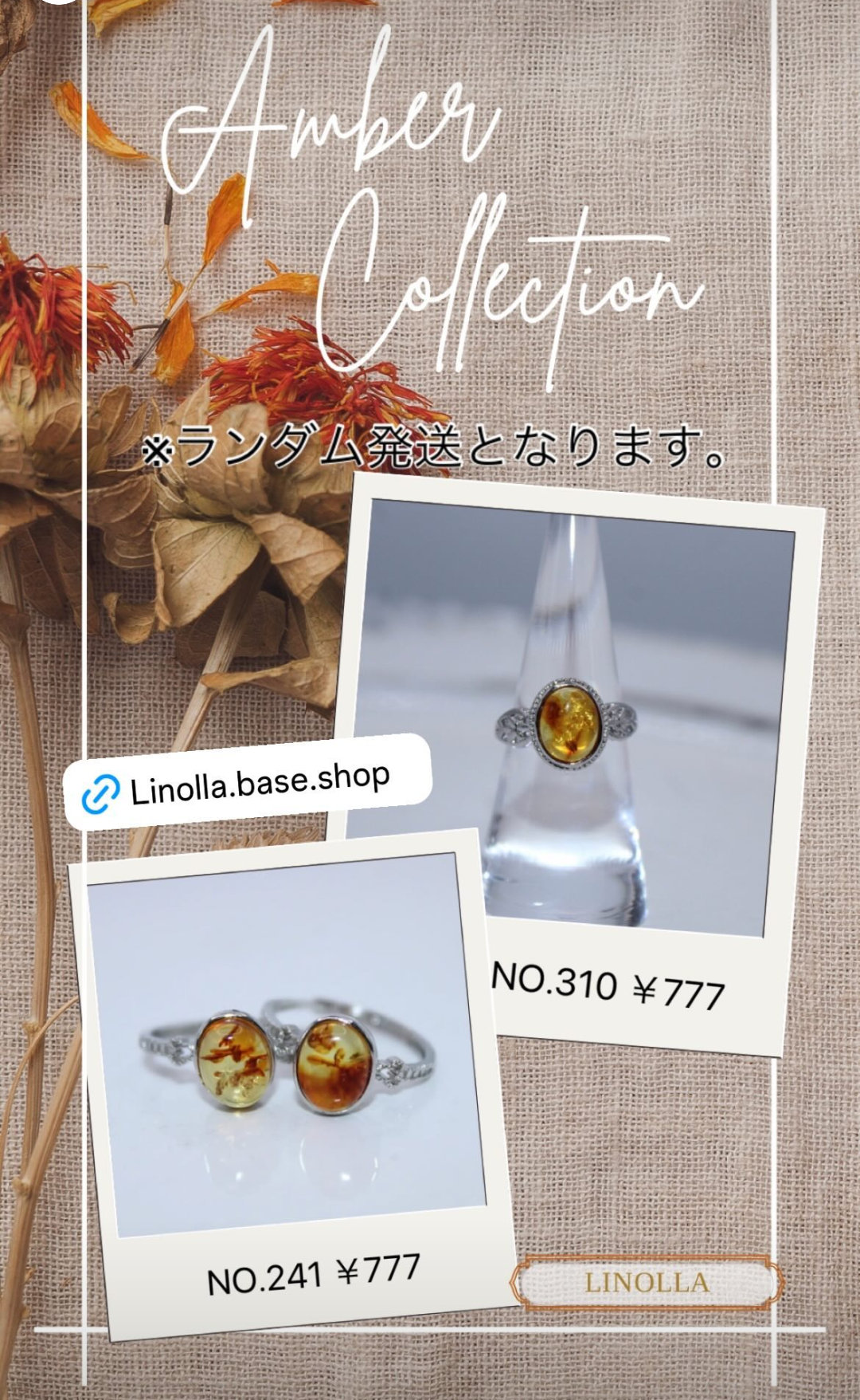 【☆linollaコレクション☆】