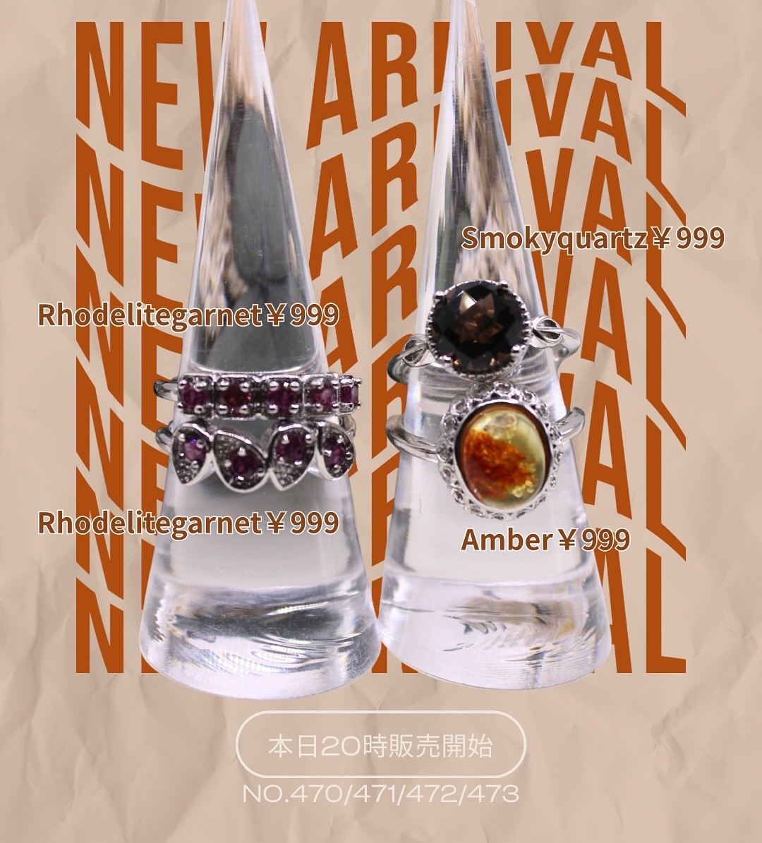 【☆8/16(土)20時〜新商品発売開始☆】