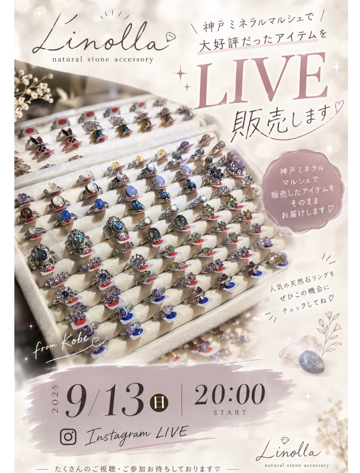 【9月13日 日曜日 20時〜インスタLIVE販売開始✨】
