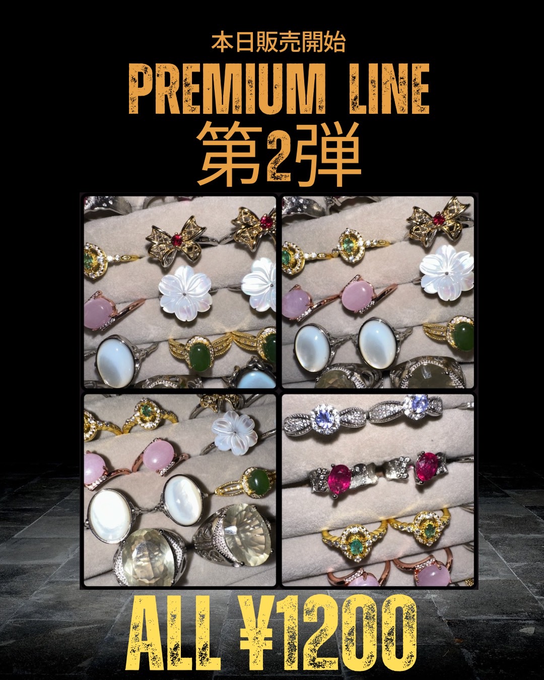 【☆本日より！数量限定販売中☆】