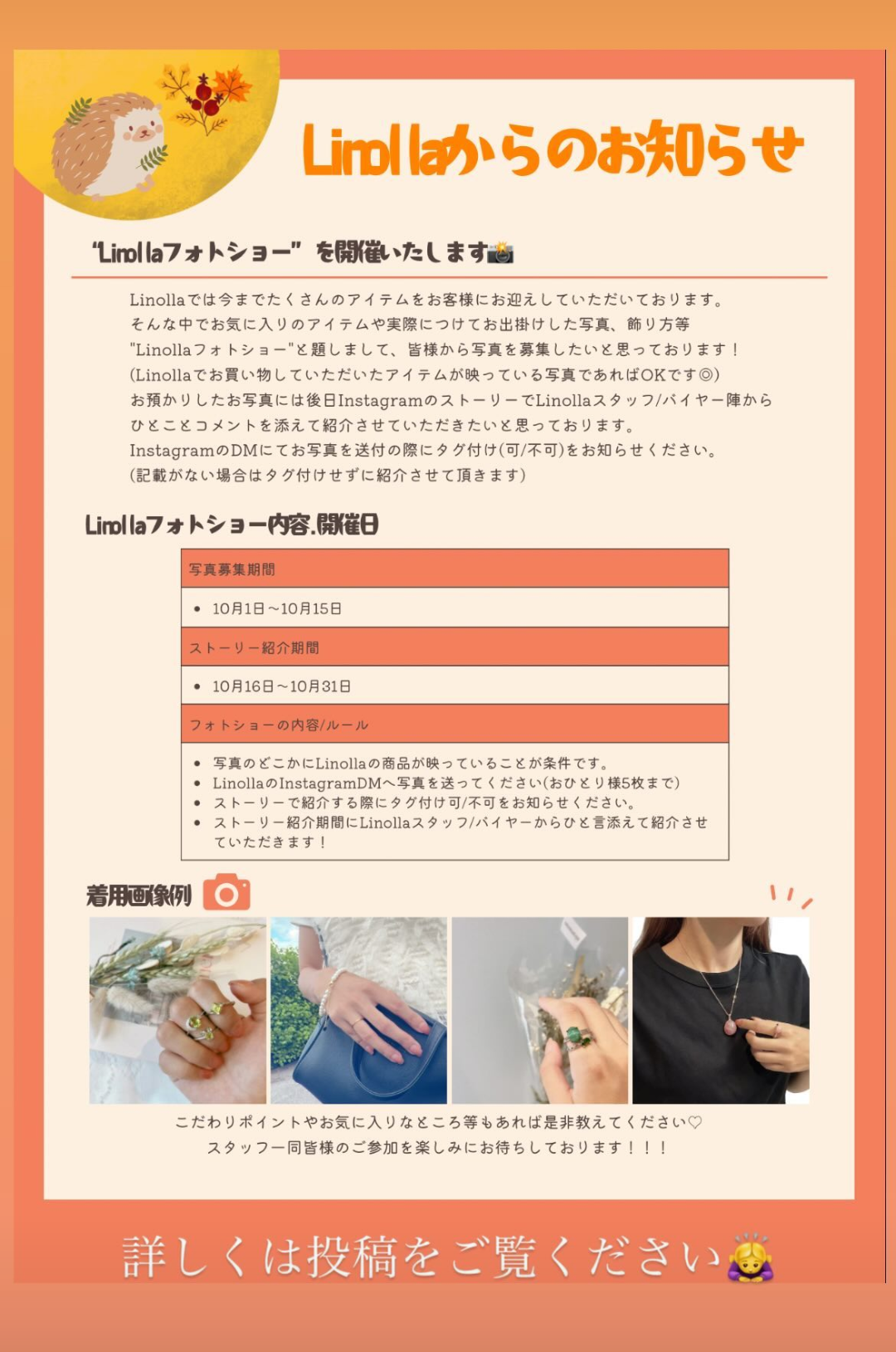 【☆linollaよりイベントのお知らせ☆】