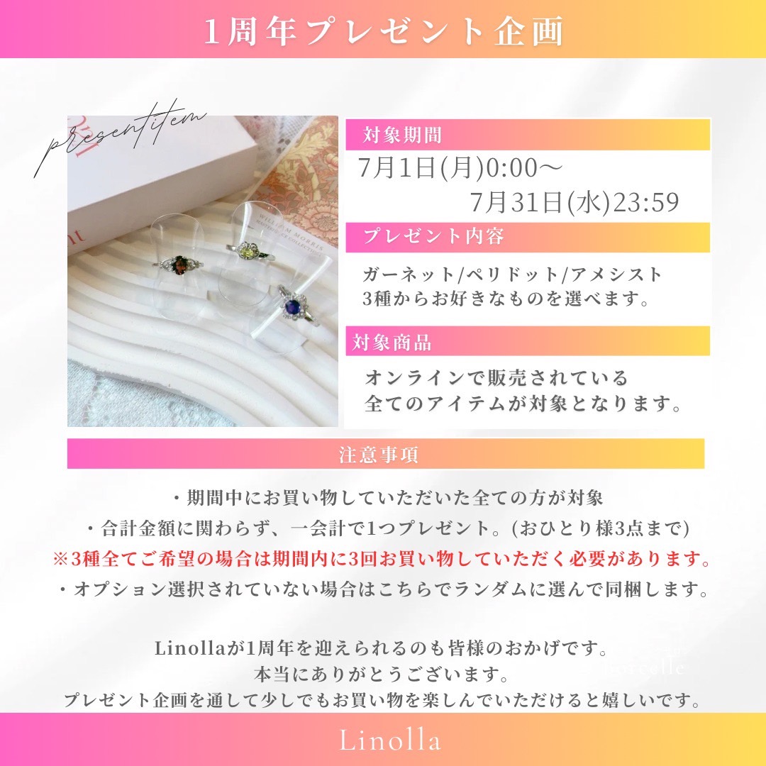 【☆7/6(土)20時〜新商品発売開始☆】
