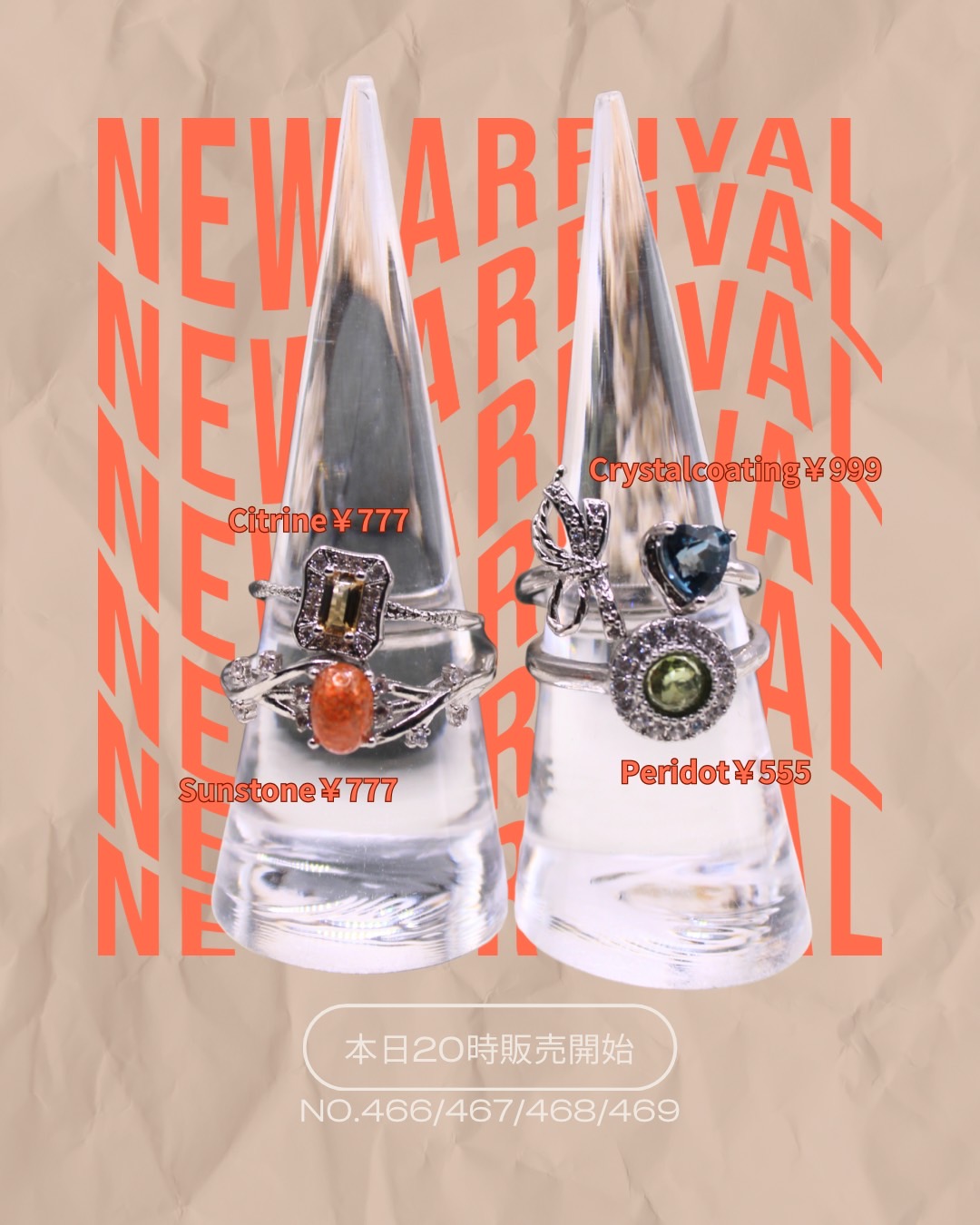 【☆8/9(土)20時〜新商品発売開始☆】