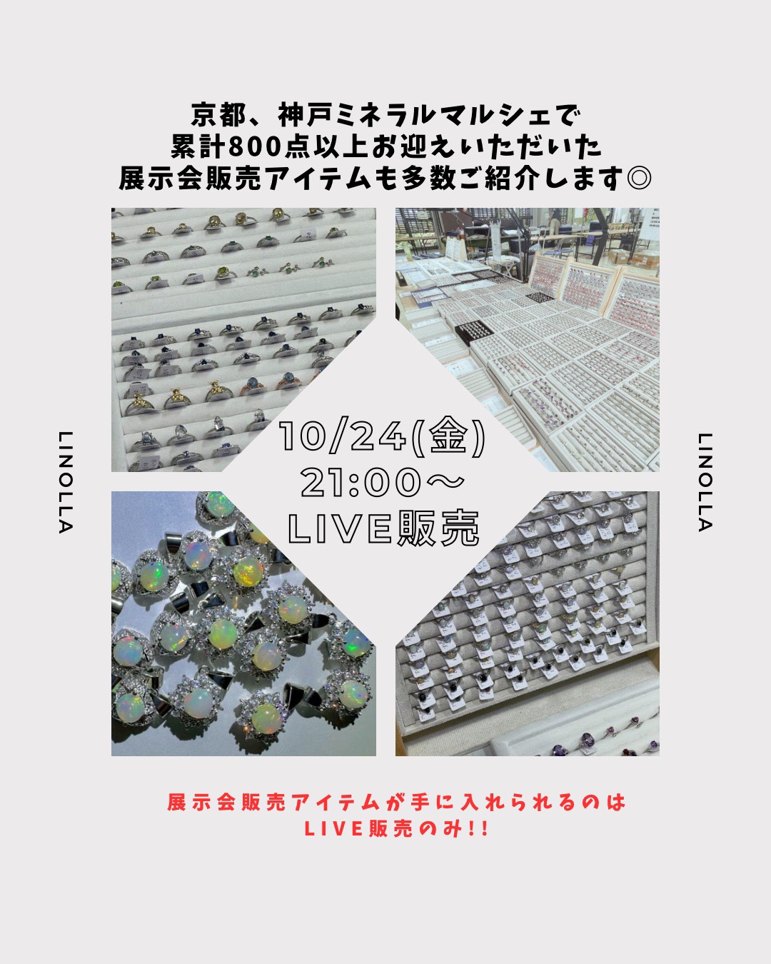 【☆10/24(金)21時〜 インスタライブ販売開催決定☆】