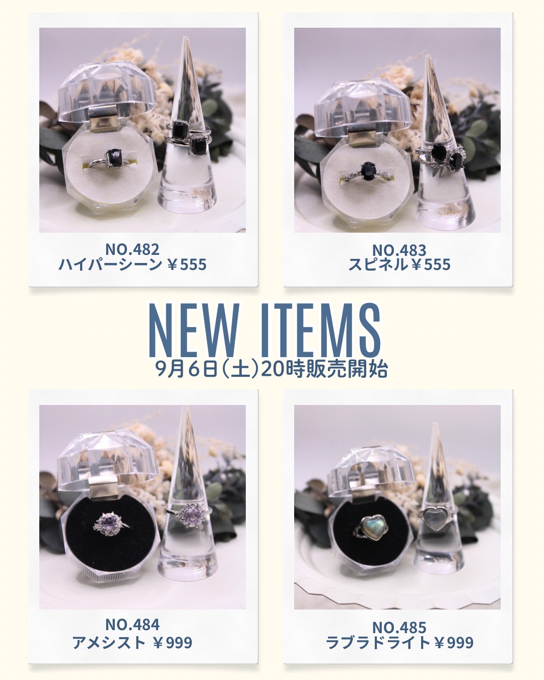 【☆9/6(土)新商品発売開始☆】