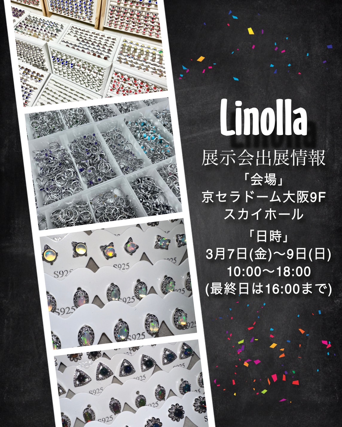 【☆3/7~3/9 ミネラルザワールド2025in京セラドーム出展決定☆】