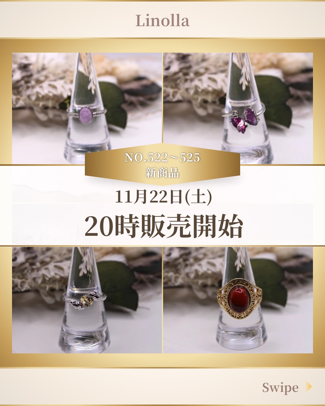 【☆11/22(土)20時〜新商品発売開始☆】