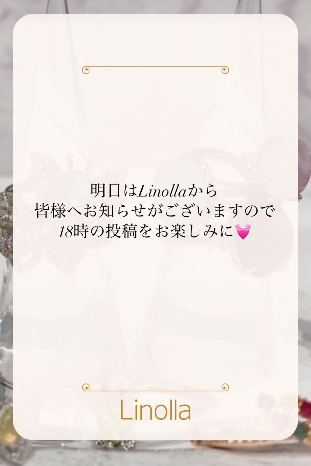 【☆linollaより皆様へお知らせ☆】