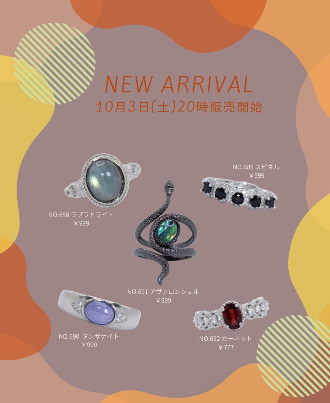 【☆10/3(土)20時〜新商品発売開始☆】