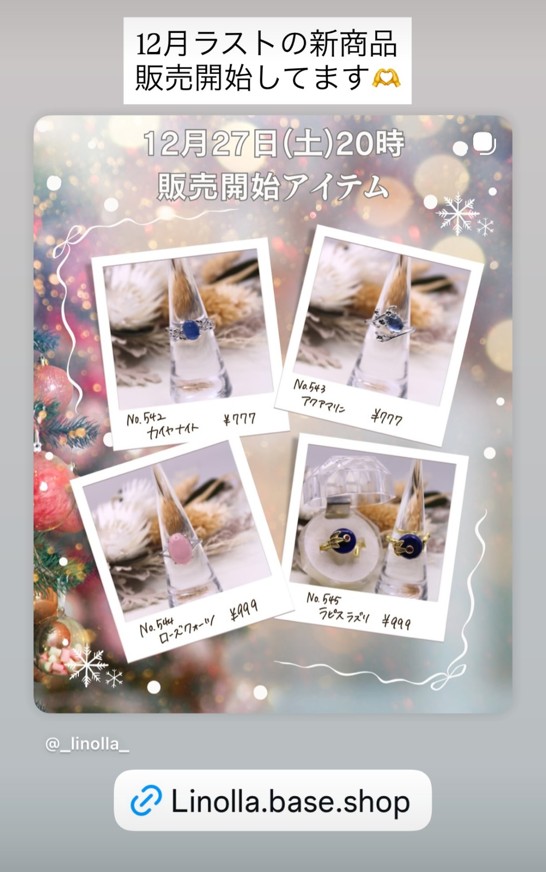 【☆本日20時〜新商品発売開始☆】