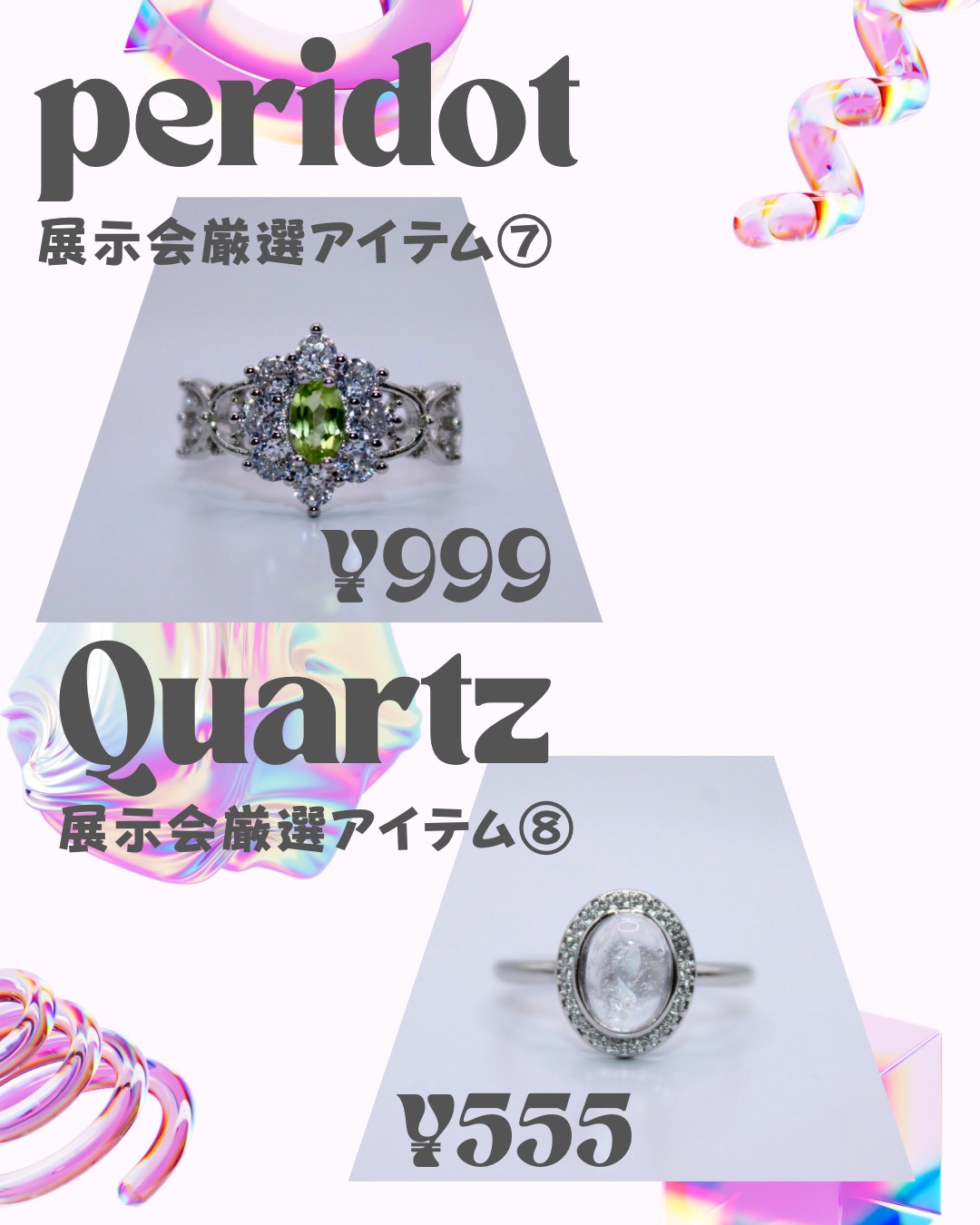 【☆3/28(土)20時〜展示会大人気アイテム大放出☆】