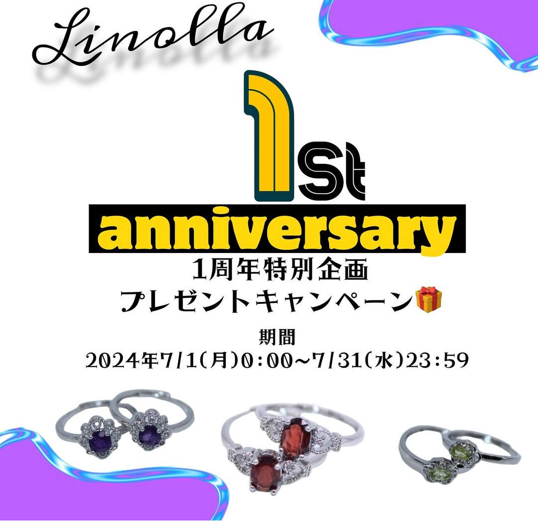 【7/1(月)0時〜7/31(水)23時59分】linolla1周年記念購入者全員プレゼント企画