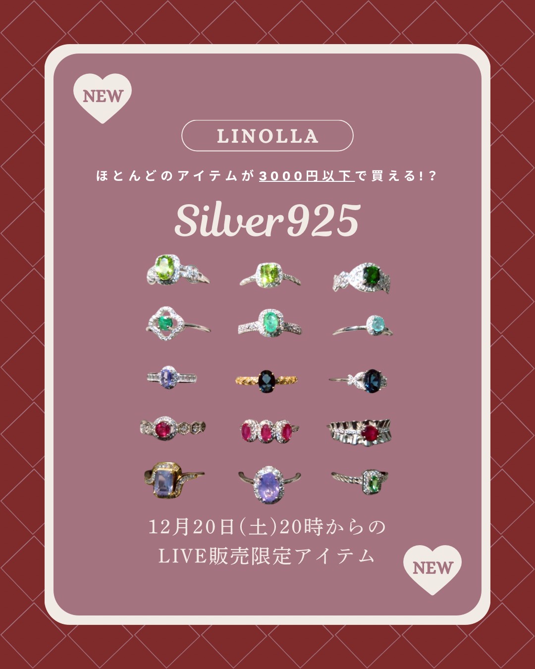【☆12/20(土)20時〜】インスタLIVE販売！！