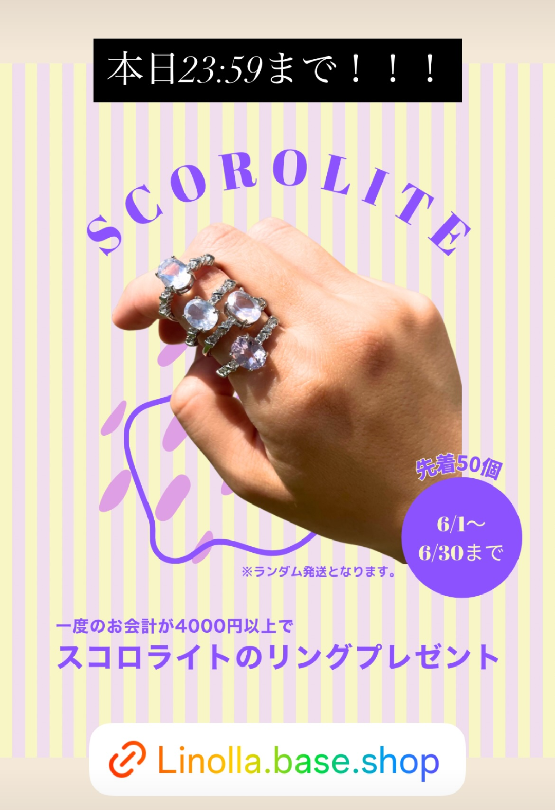 【☆本日23時59分まで☆】