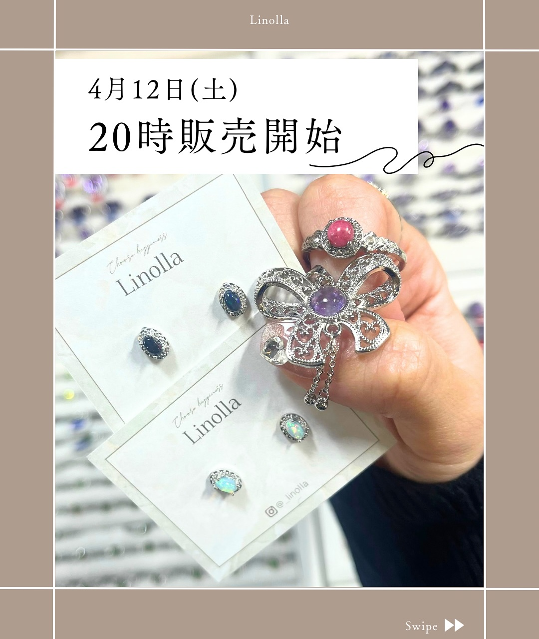 【☆4/12(土)20時〜新商品発売開始☆】