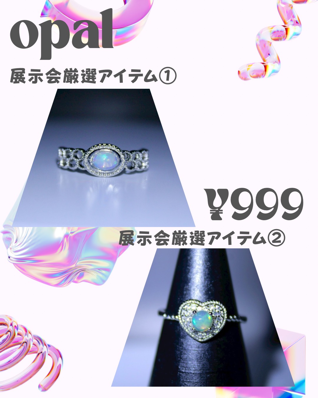 【☆3/28(土)20時〜展示会人気アイテム大放出☆】