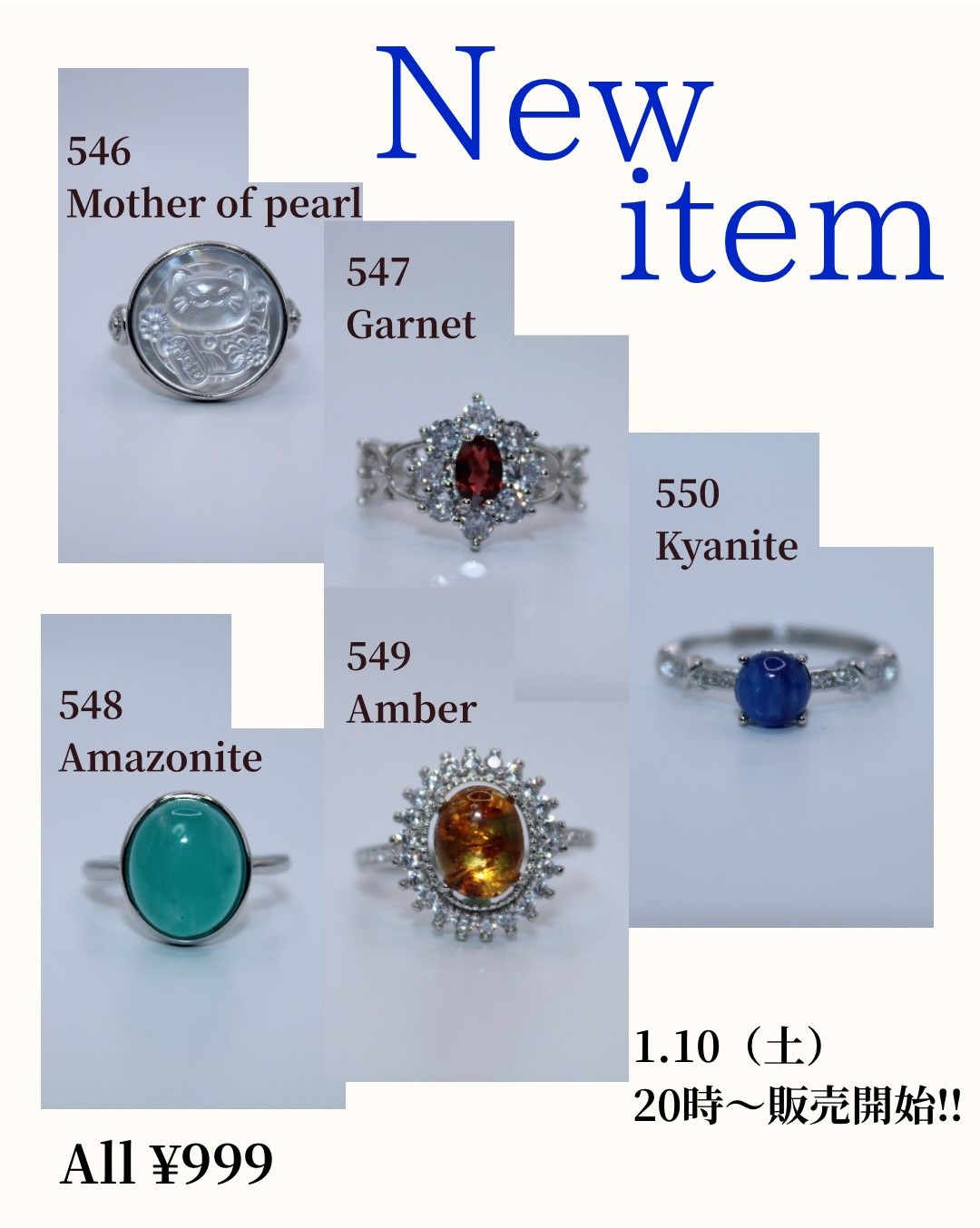 【☆1/10(土)20時〜新商品発売開始☆】