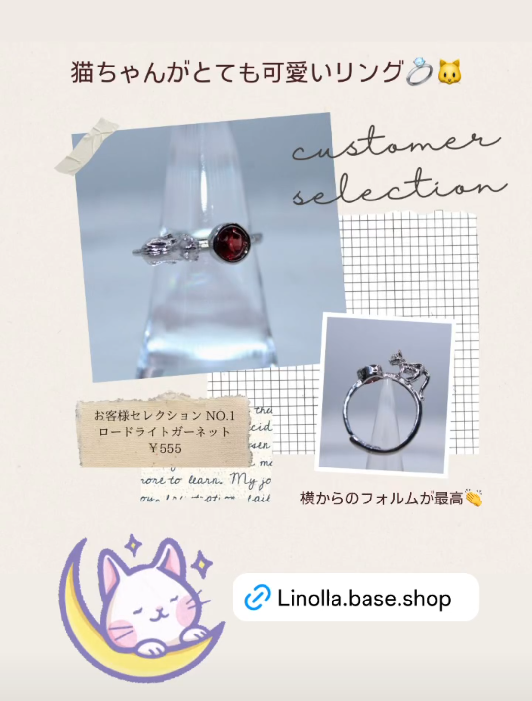【☆linollaコレクション☆】
