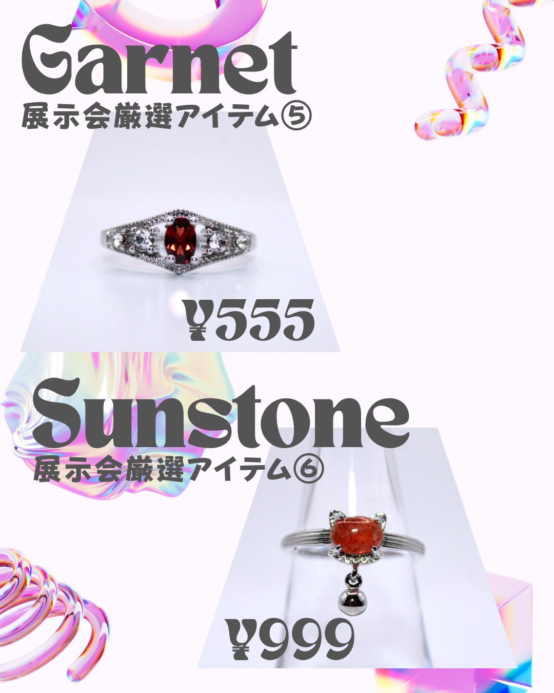 【☆3/28(土)20時〜展示会大人気アイテム大放出☆】