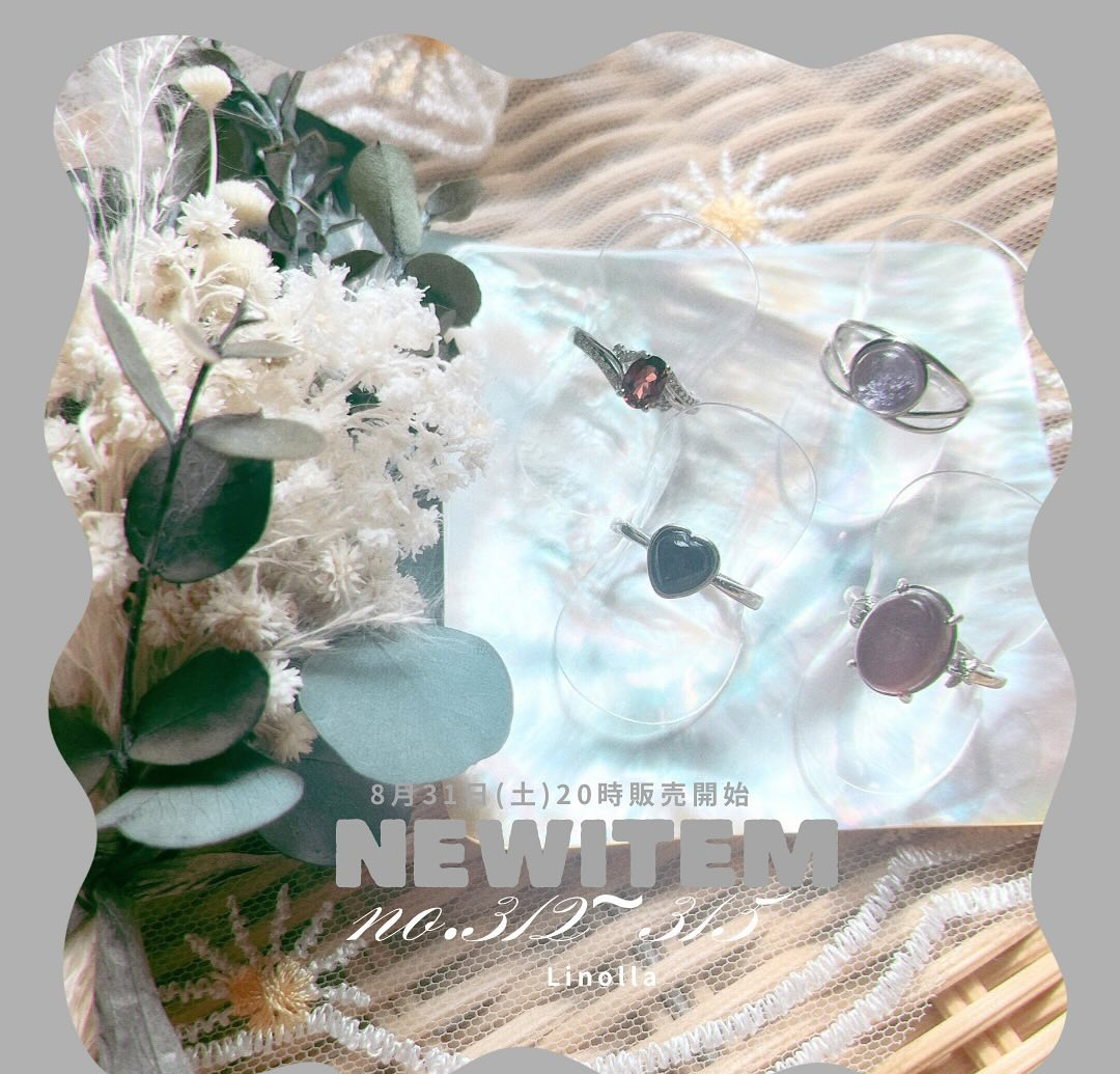 【☆8/31(土)20時〜新商品販売開始☆】