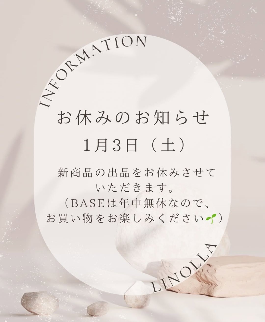 【☆営業についてのお知らせ☆】