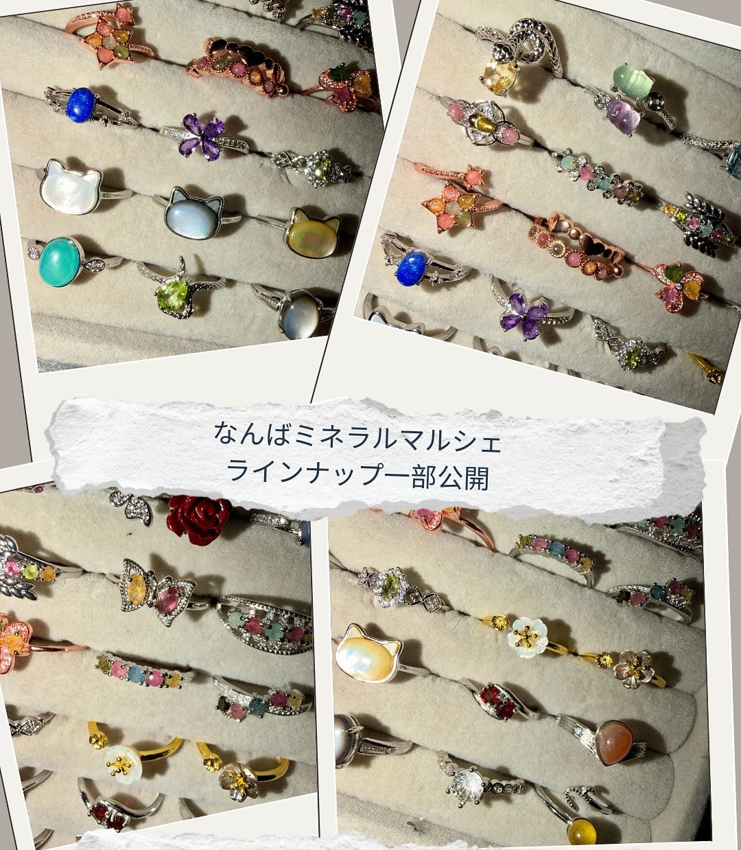 【☆11/14(金)〜16(日)なんばミネラルマルシェラインナップ一部公開☆】