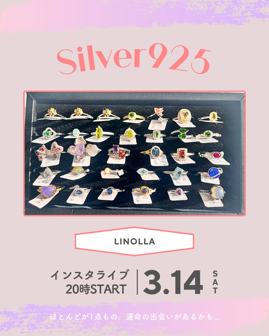 【☆3/14(土)20時〜インスタLIVE開催☆】