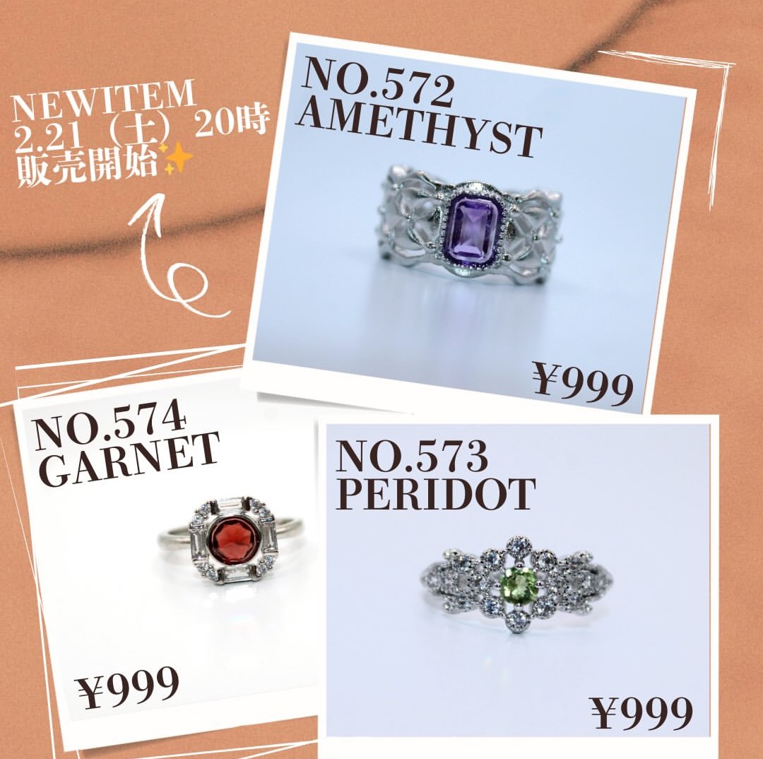 【☆2/21(土)20時〜新商品発売開始☆】