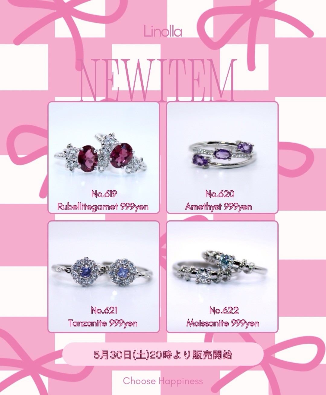【☆5/30(土)20時〜新商品発売開始☆】
