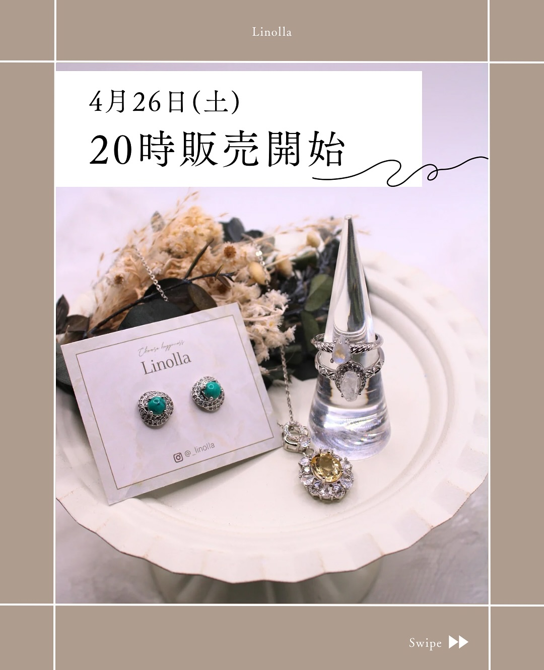 【☆4/26(土)20時〜新商品発売開始☆】