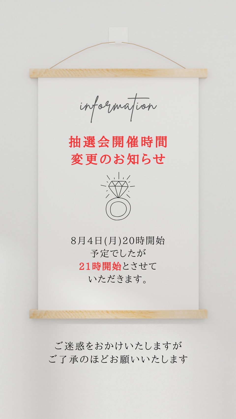 【2周年大抽選会について】