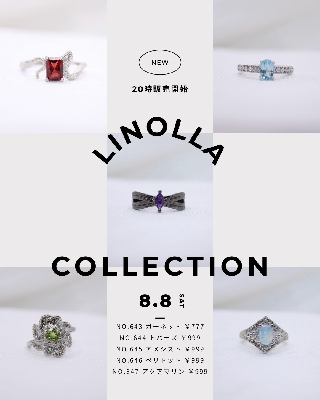 【☆8/1(土)20時〜新商品発売開始☆】