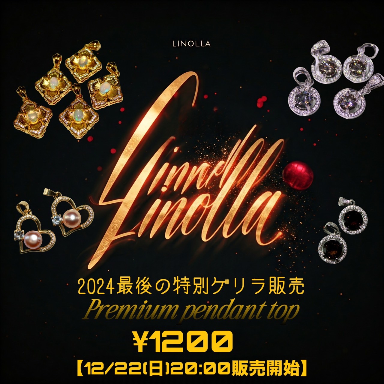 【☆12/22(日)20時〜ゲリラ新商品発売決定☆】