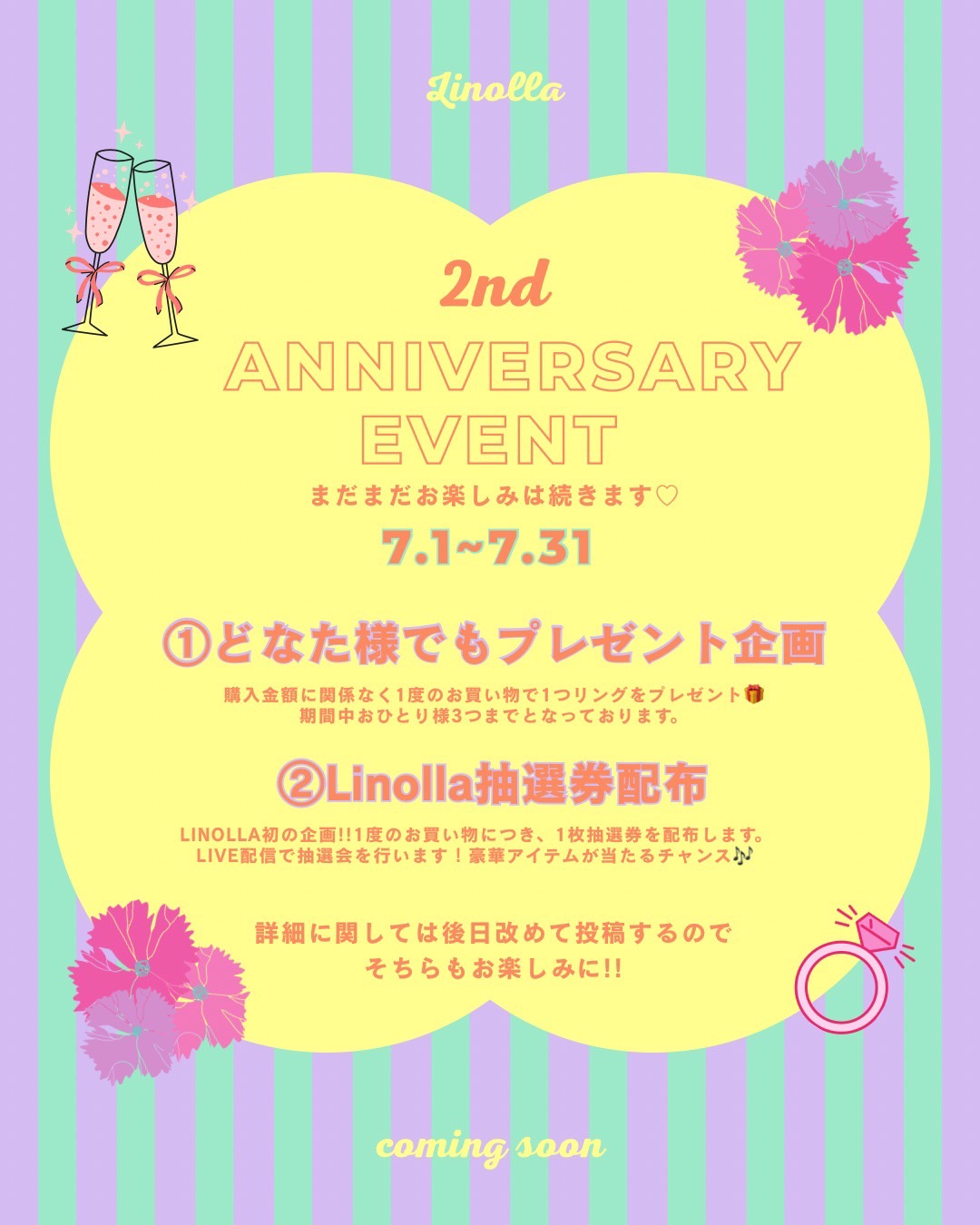 【☆本日より開始☆】