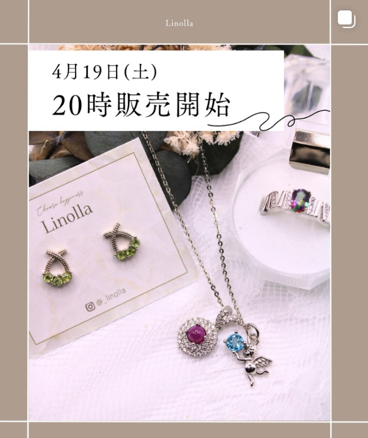 【☆4/19(土)20時〜新商品発売開始☆】