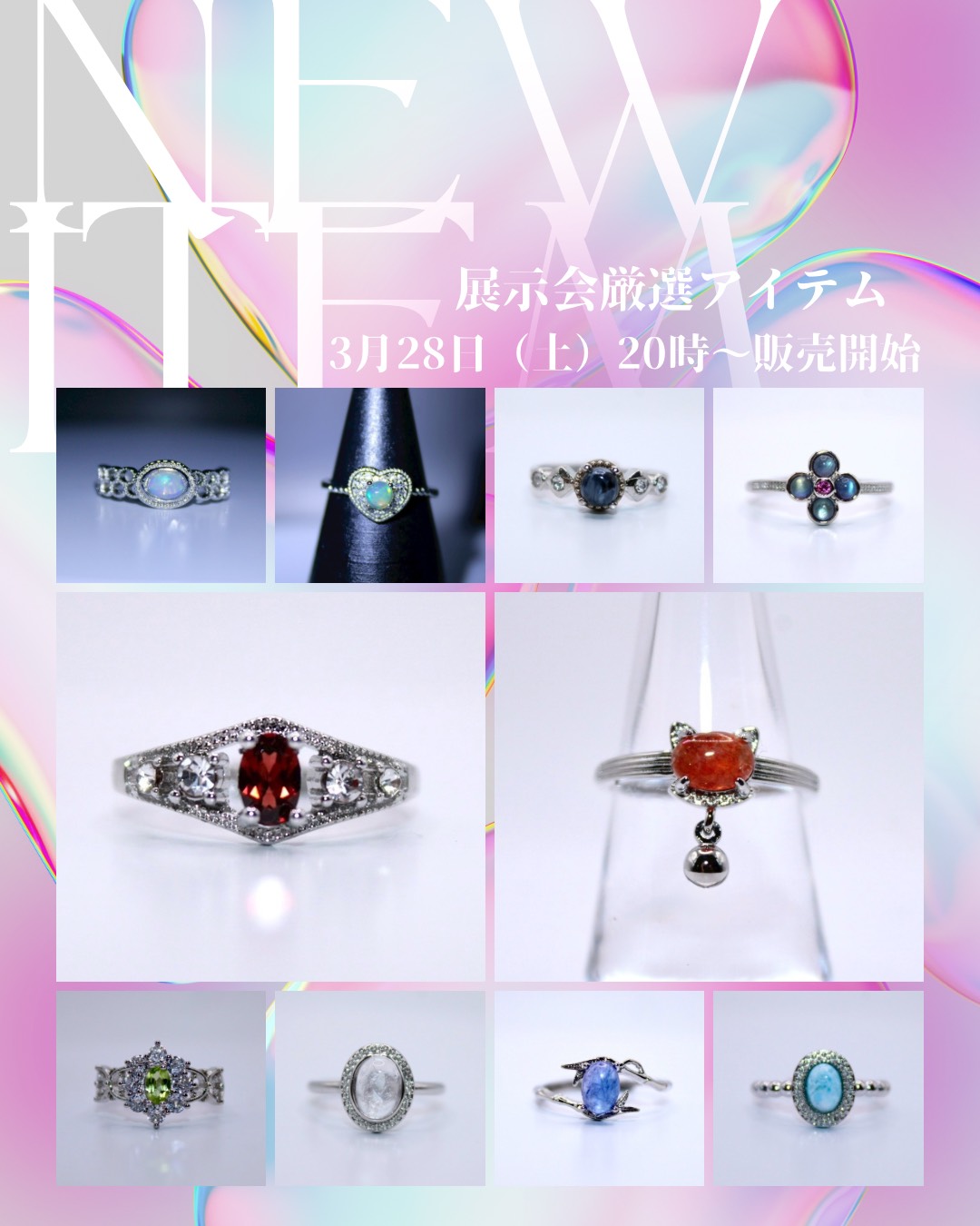 【☆3/28(土)20時〜展示会大人気アイテム10アイテム大放出☆】