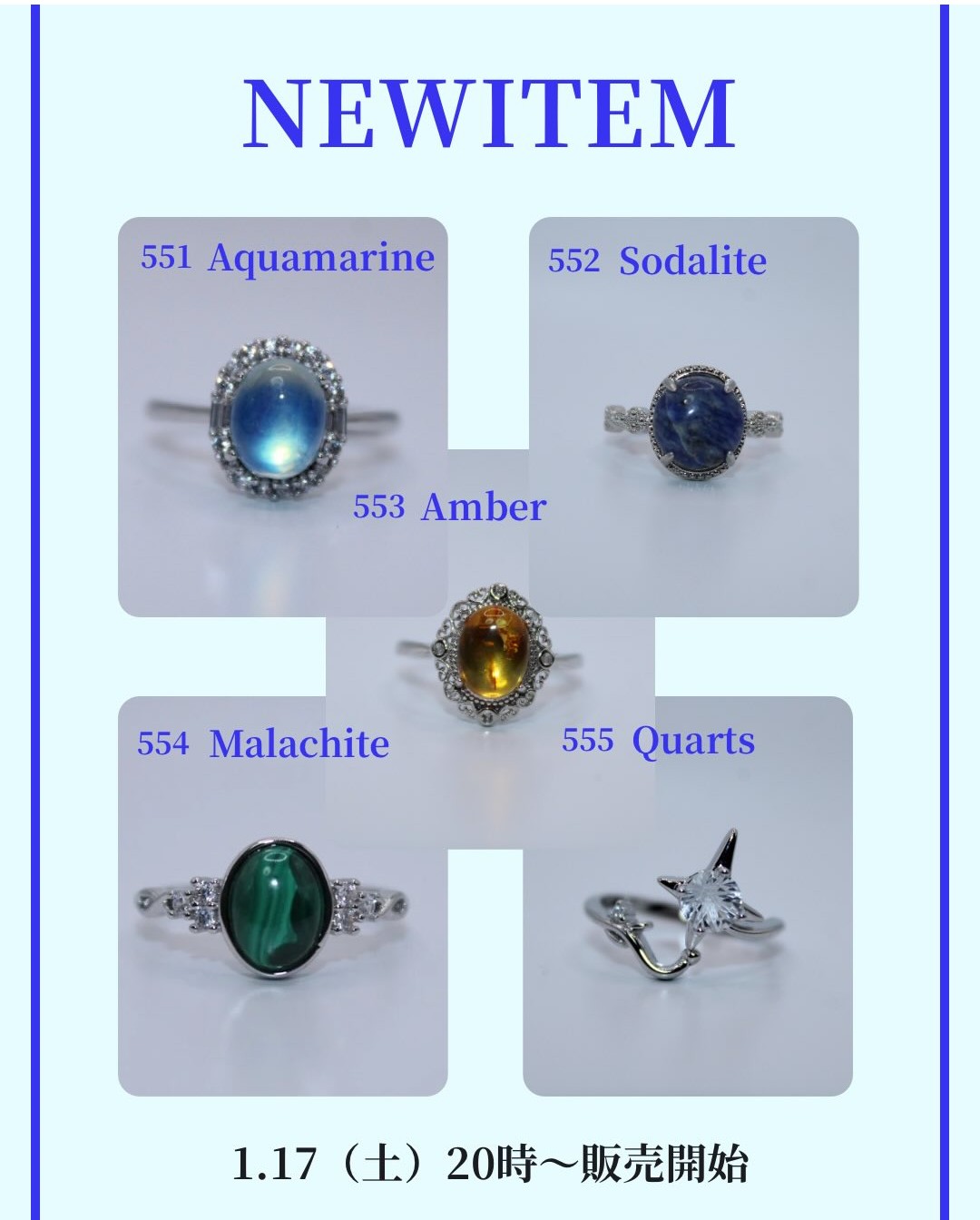 【☆1/17(土)20時〜新商品発売開始☆】