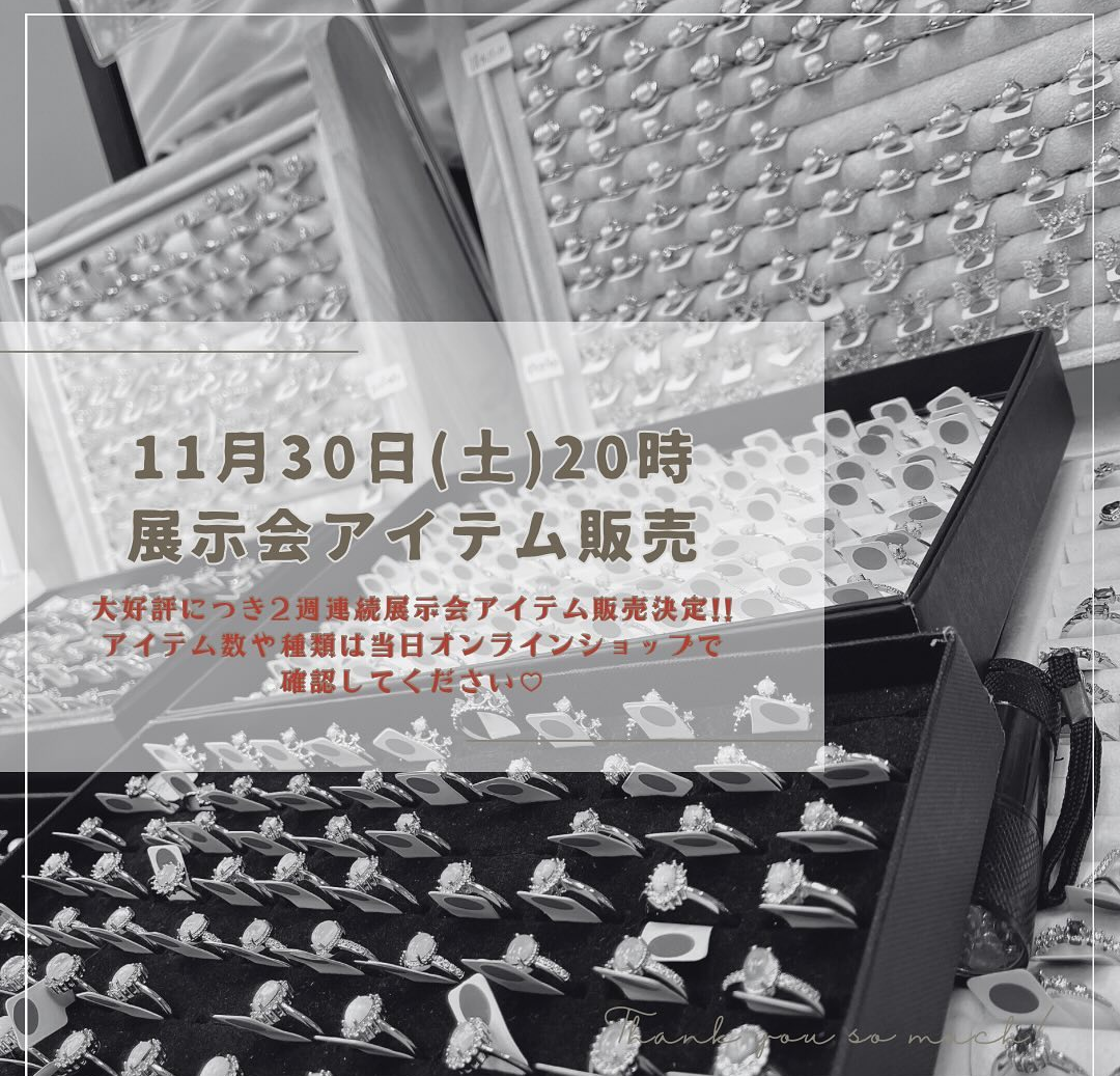 【☆11/30(土)20時〜新商品販売開始☆】
