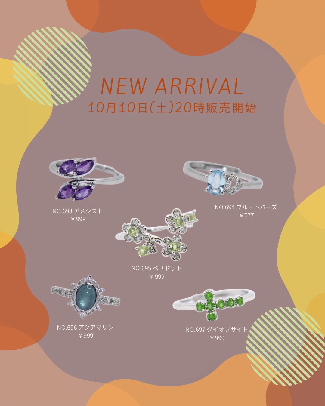 【☆10/10(土)20時〜新商品販売開始☆】